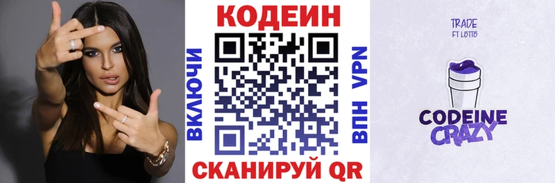 купить   Томмот  Codein Purple Drank 
