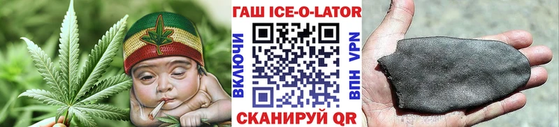 ГАШИШ Ice-O-Lator  Томмот 