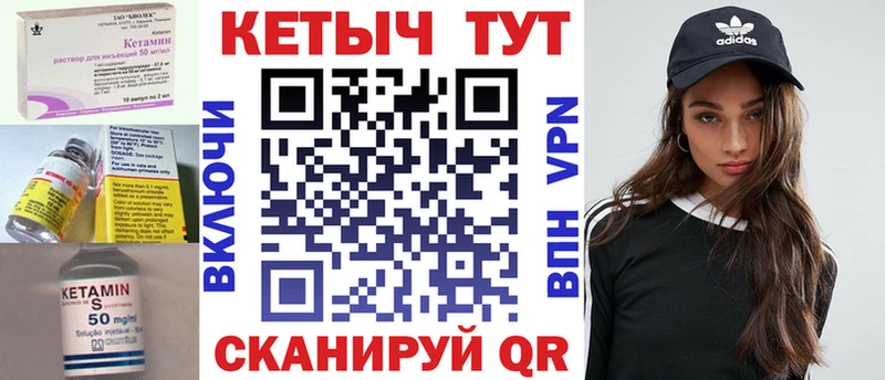Кетамин VHQ  omg рабочий сайт  Томмот 