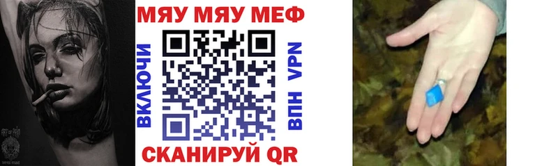 МЯУ-МЯУ кристаллы Томмот