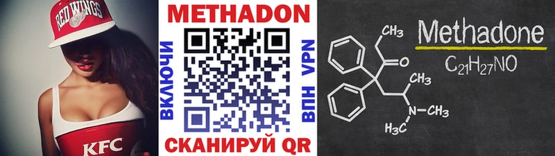 Метадон кристалл  где купить наркоту  Томмот 