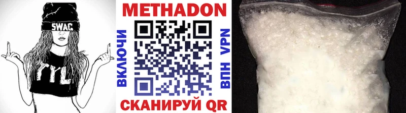 Метадон мёд Томмот